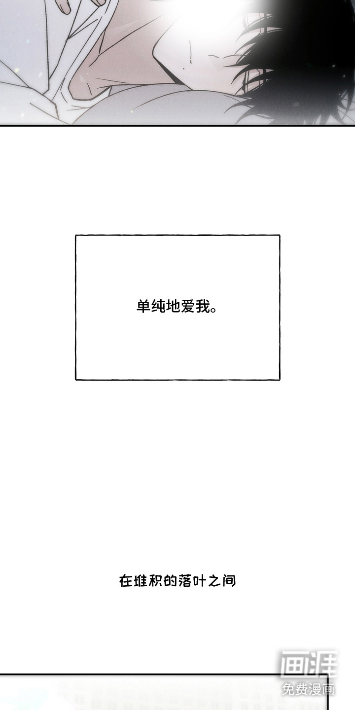 爱后余生漫画-图8