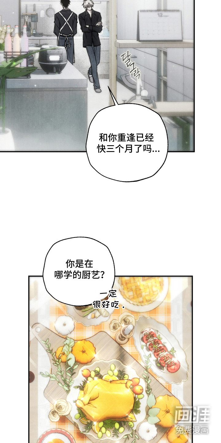 爱后余生漫画-图10