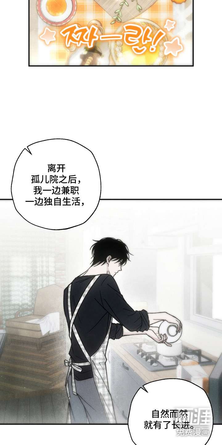 爱后余生漫画-图11