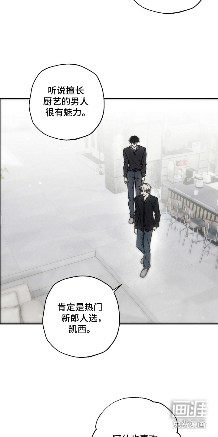 爱后余生漫画-图12