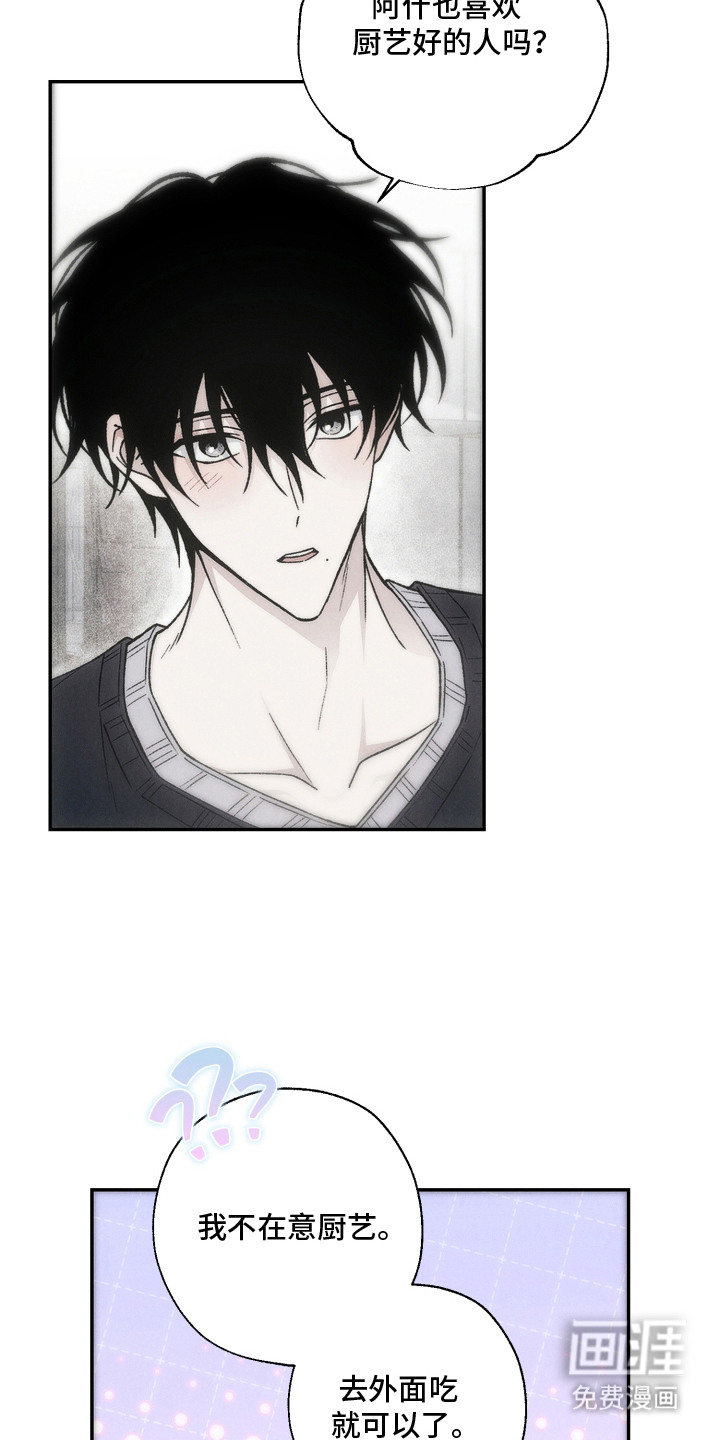 爱后余生漫画-图13