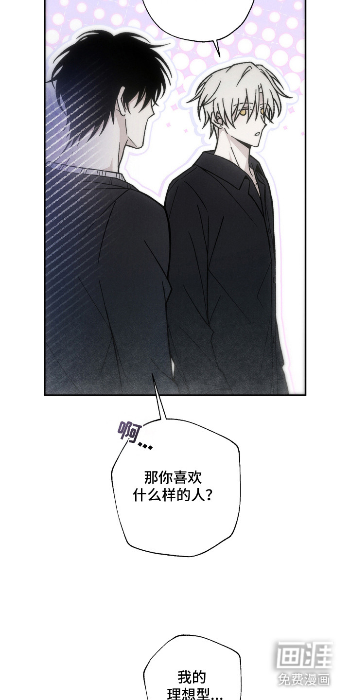 爱后余生漫画-图14