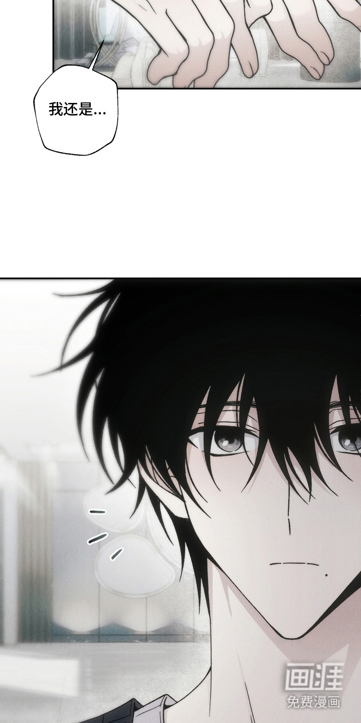 爱后余生漫画-图16