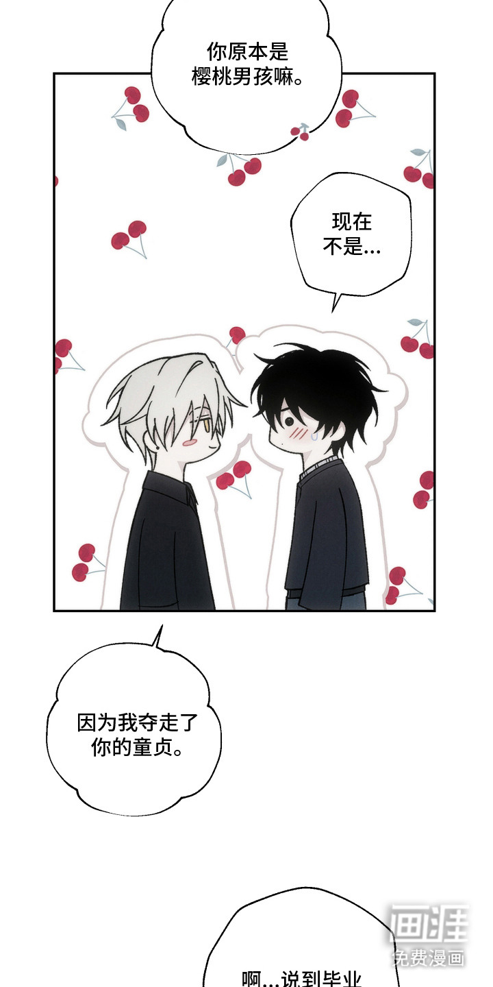 爱后余生漫画-图19