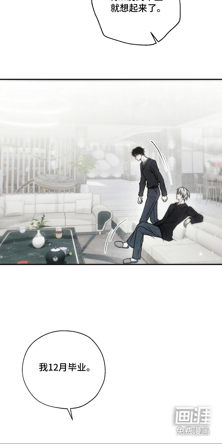 爱后余生漫画-图20