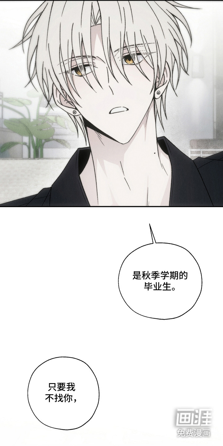 爱后余生漫画-图21