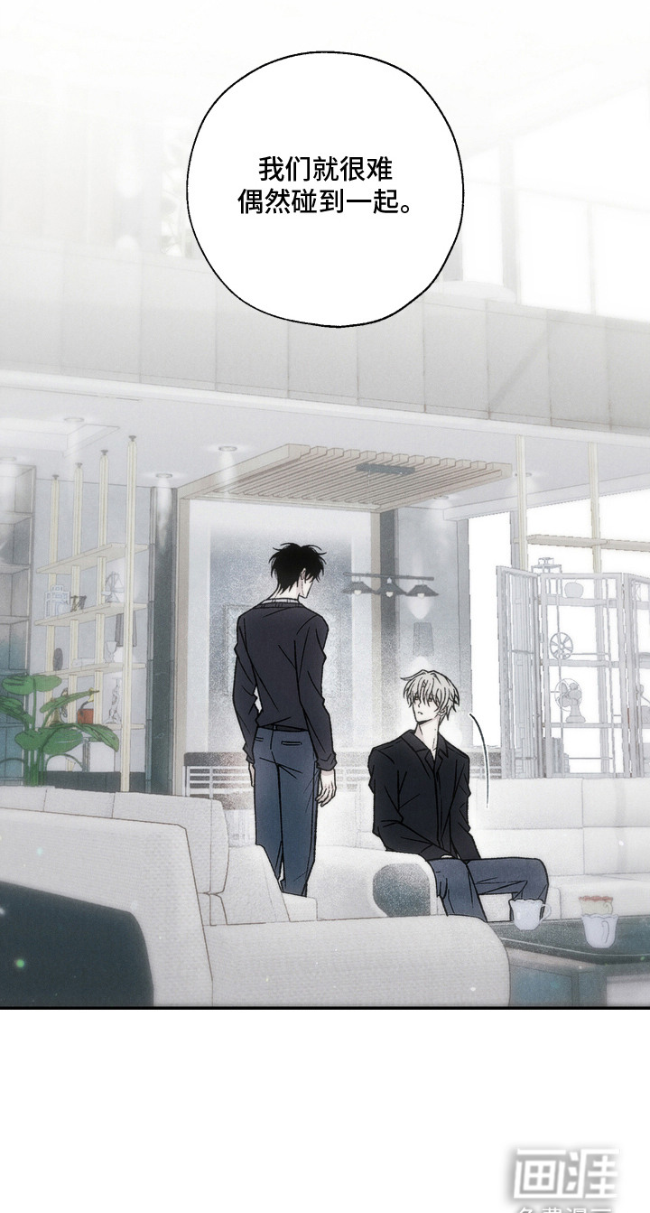 爱后余生漫画-图22