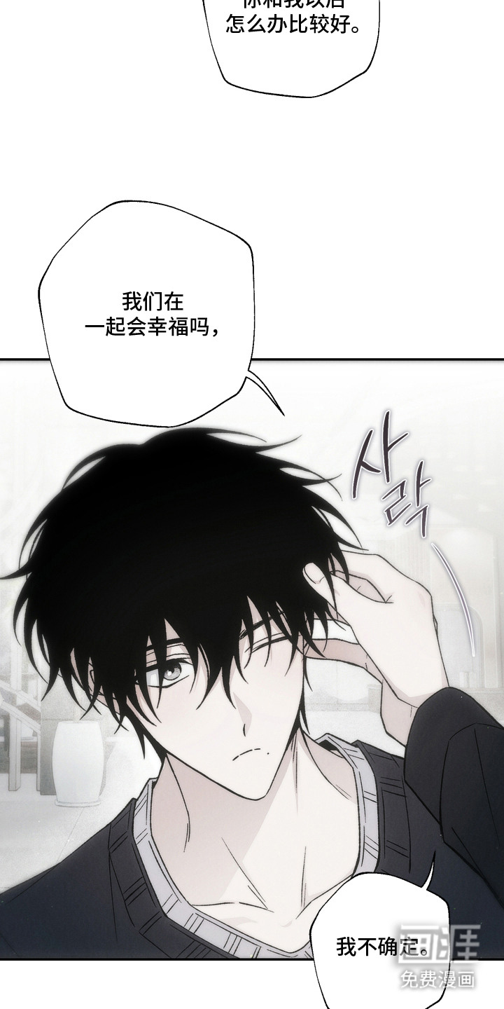 爱后余生漫画-图2