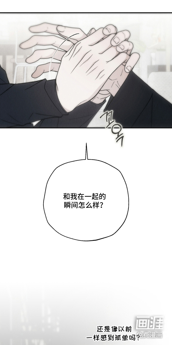 爱后余生漫画-图4