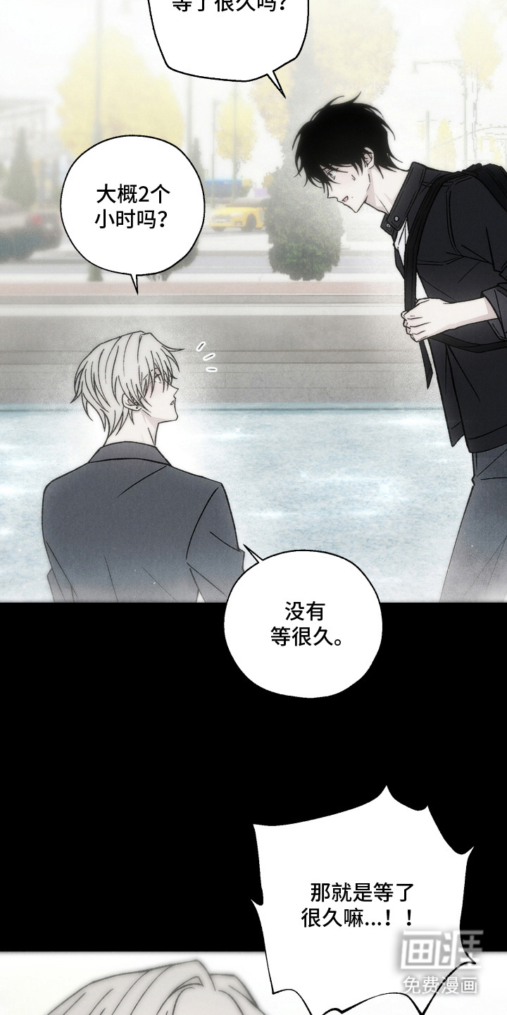 爱后余生漫画-图8