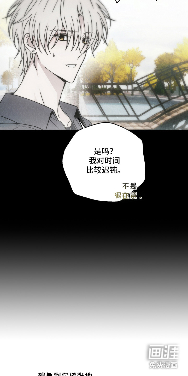 爱后余生漫画-图9
