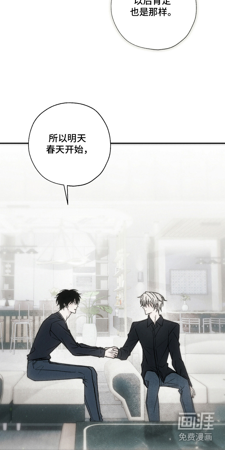 爱后余生漫画-图13