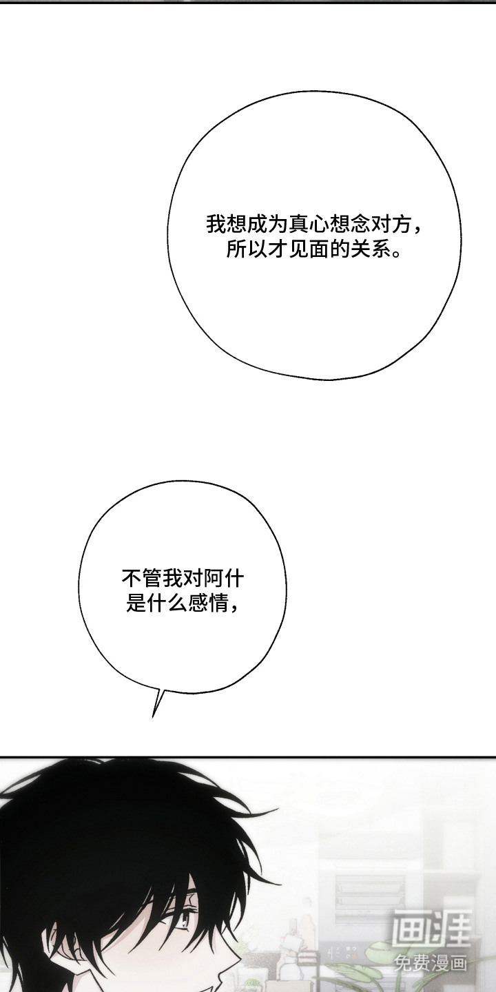 爱后余生漫画-图14
