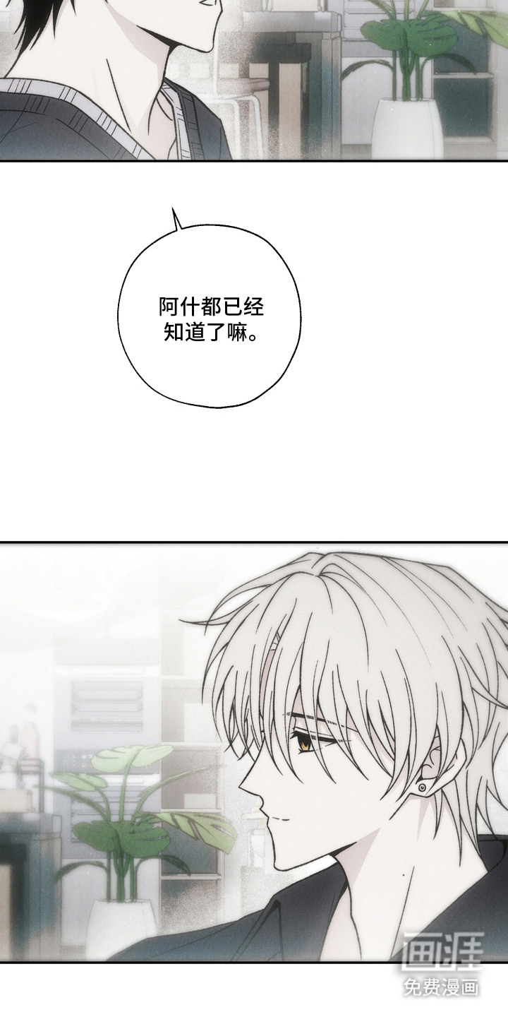 爱后余生漫画-图15