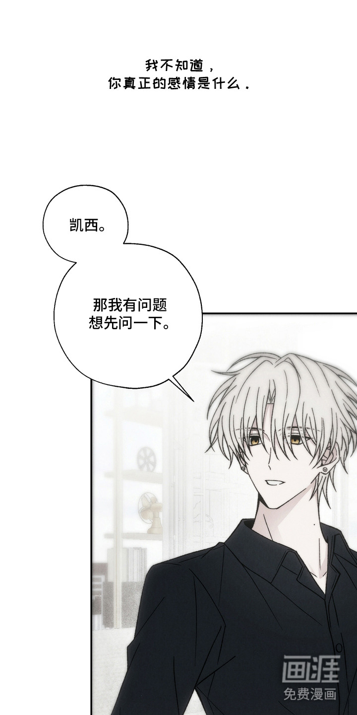 爱后余生漫画-图17