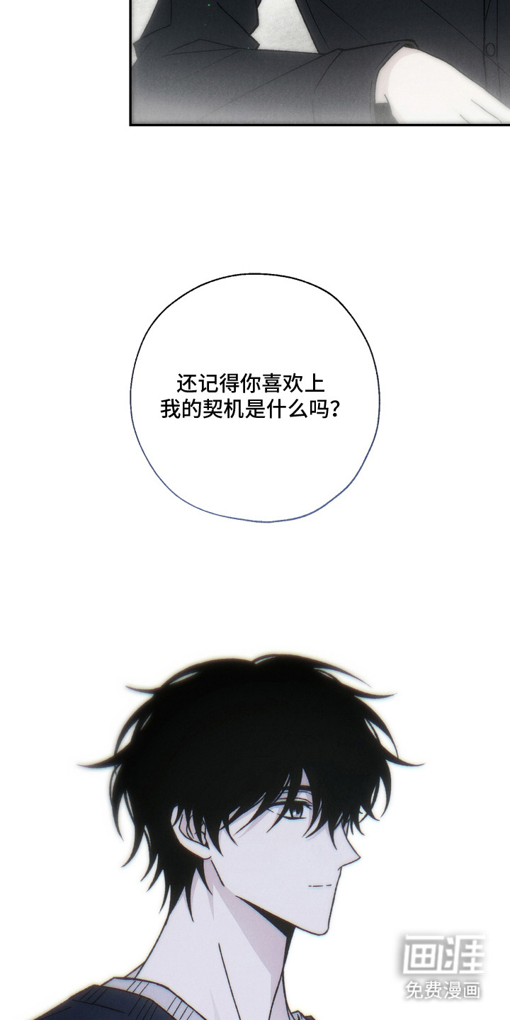 爱后余生漫画-图18