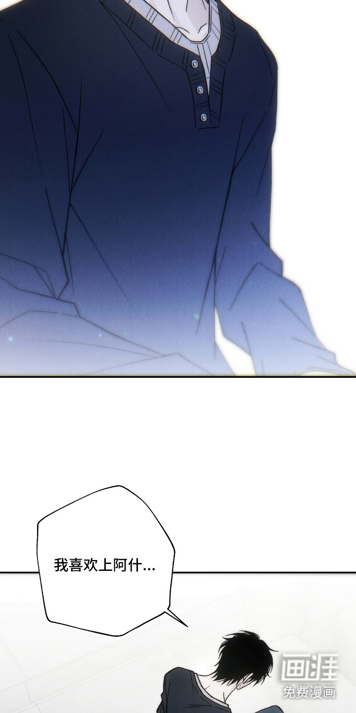 爱后余生漫画-图19