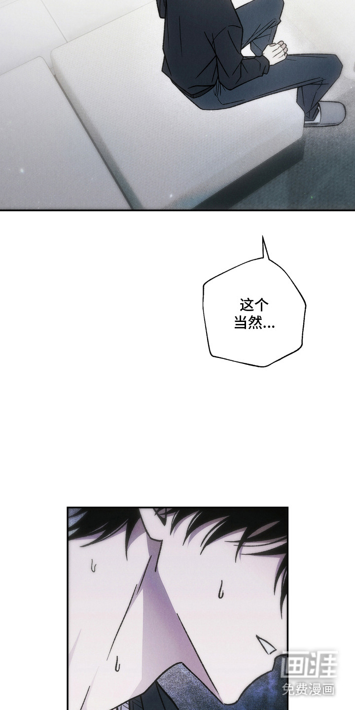 爱后余生漫画-图20