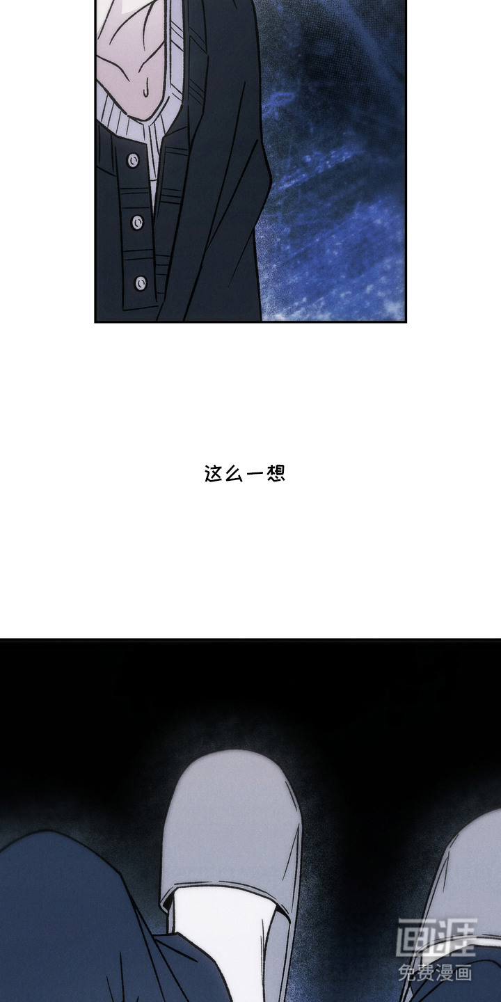 爱后余生漫画-图21
