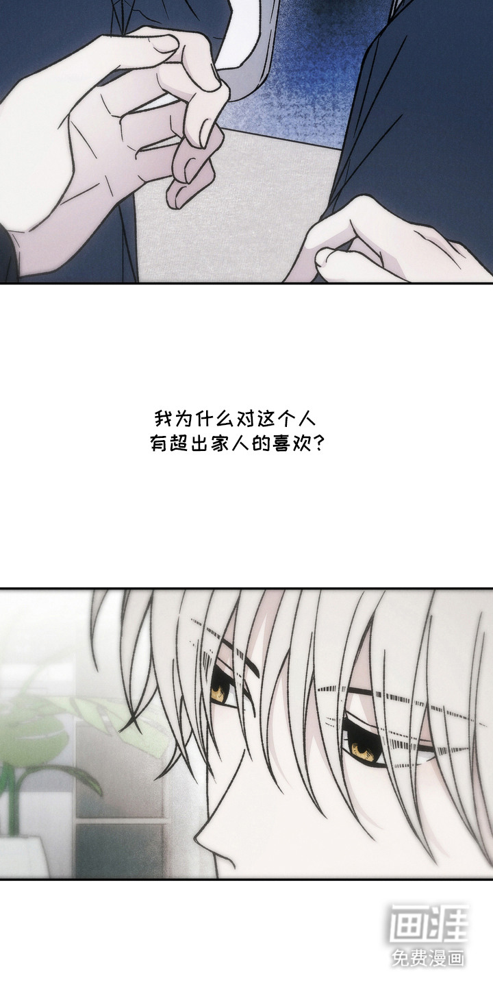 爱后余生漫画-图22