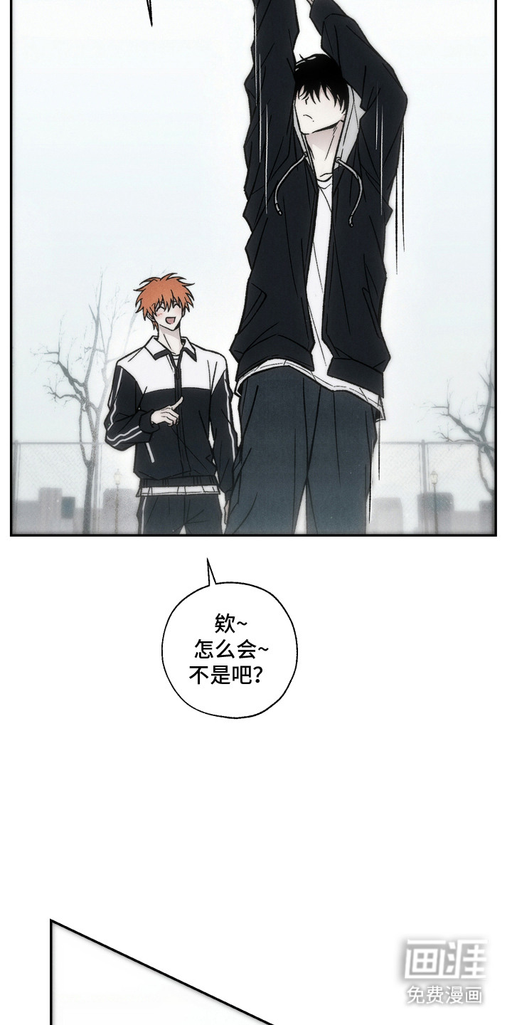 爱后余生漫画-图3