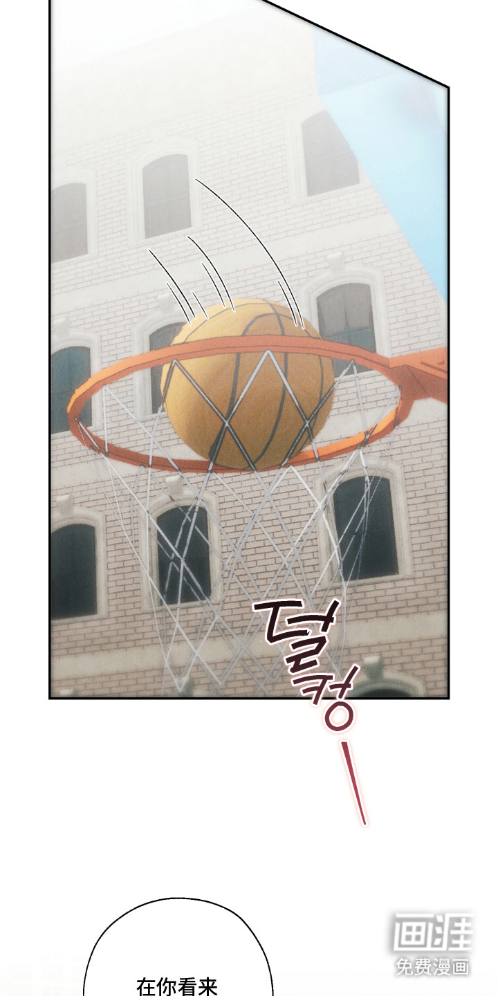 爱后余生漫画-图4