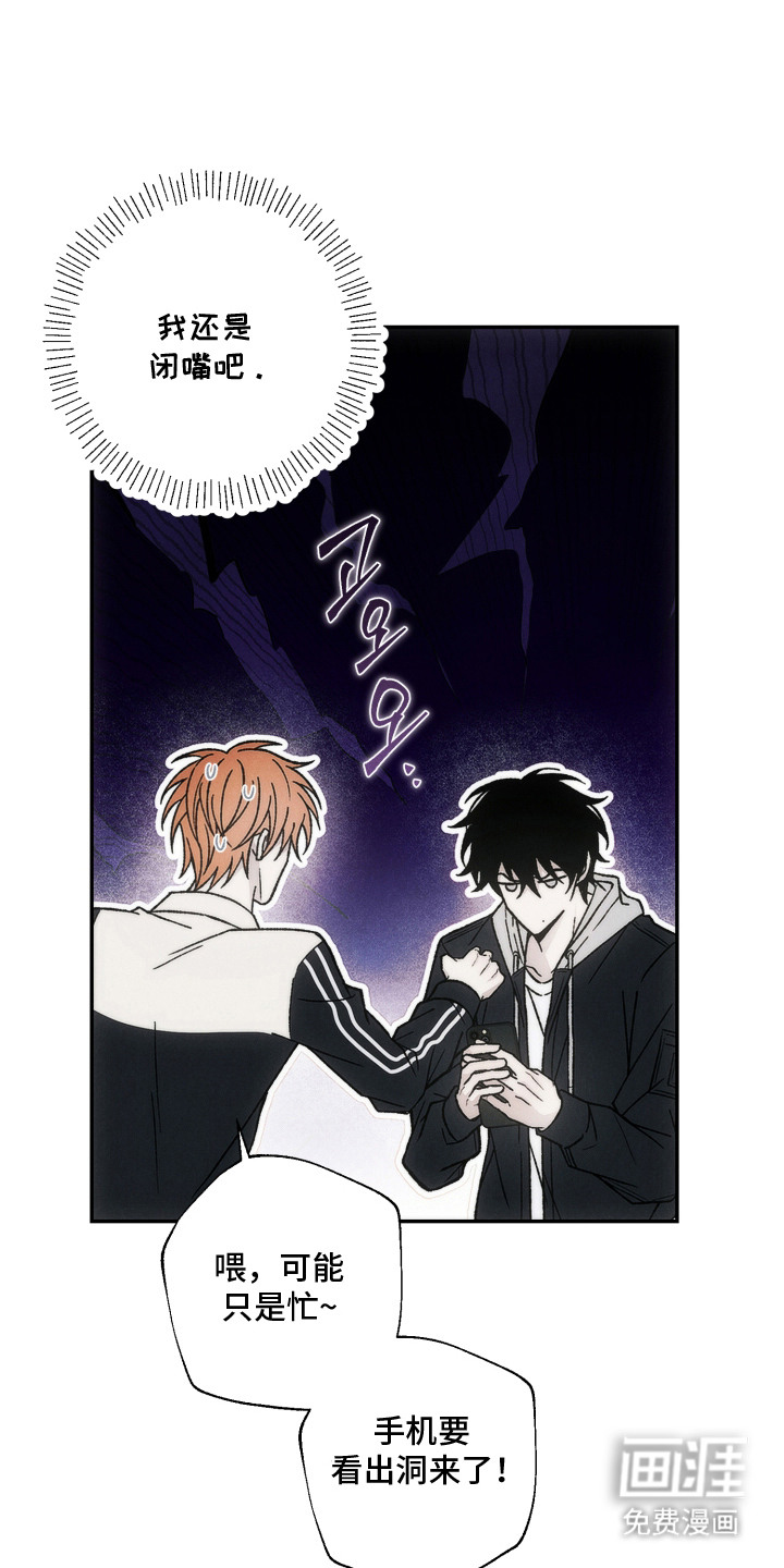 爱后余生漫画-图6