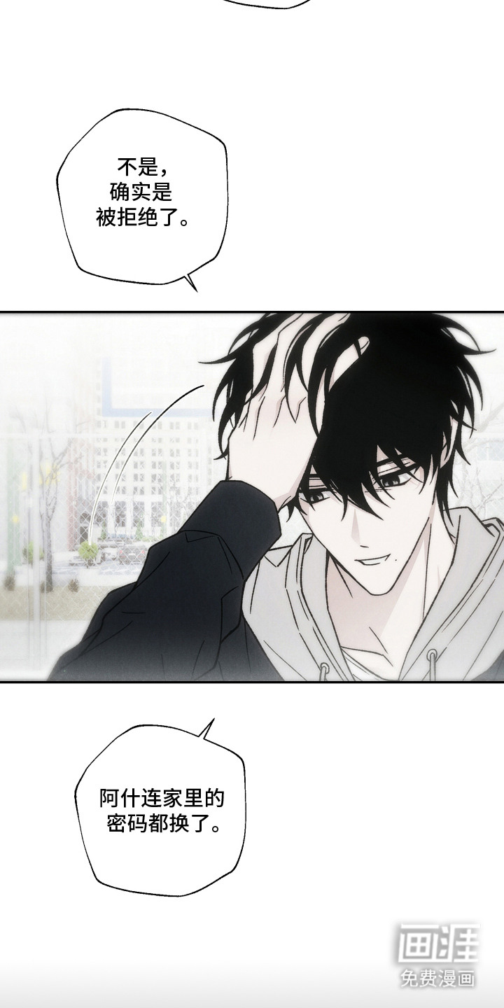 爱后余生漫画-图7