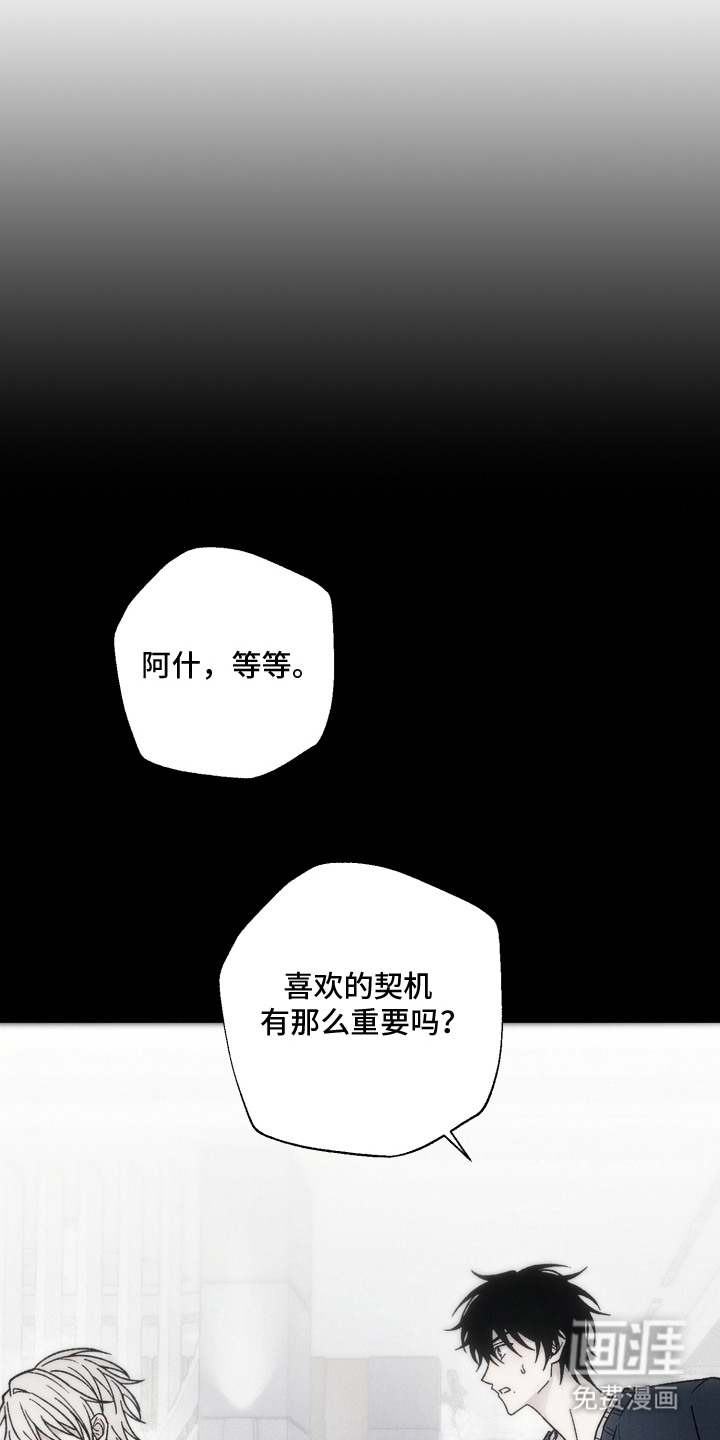 爱后余生漫画-图8