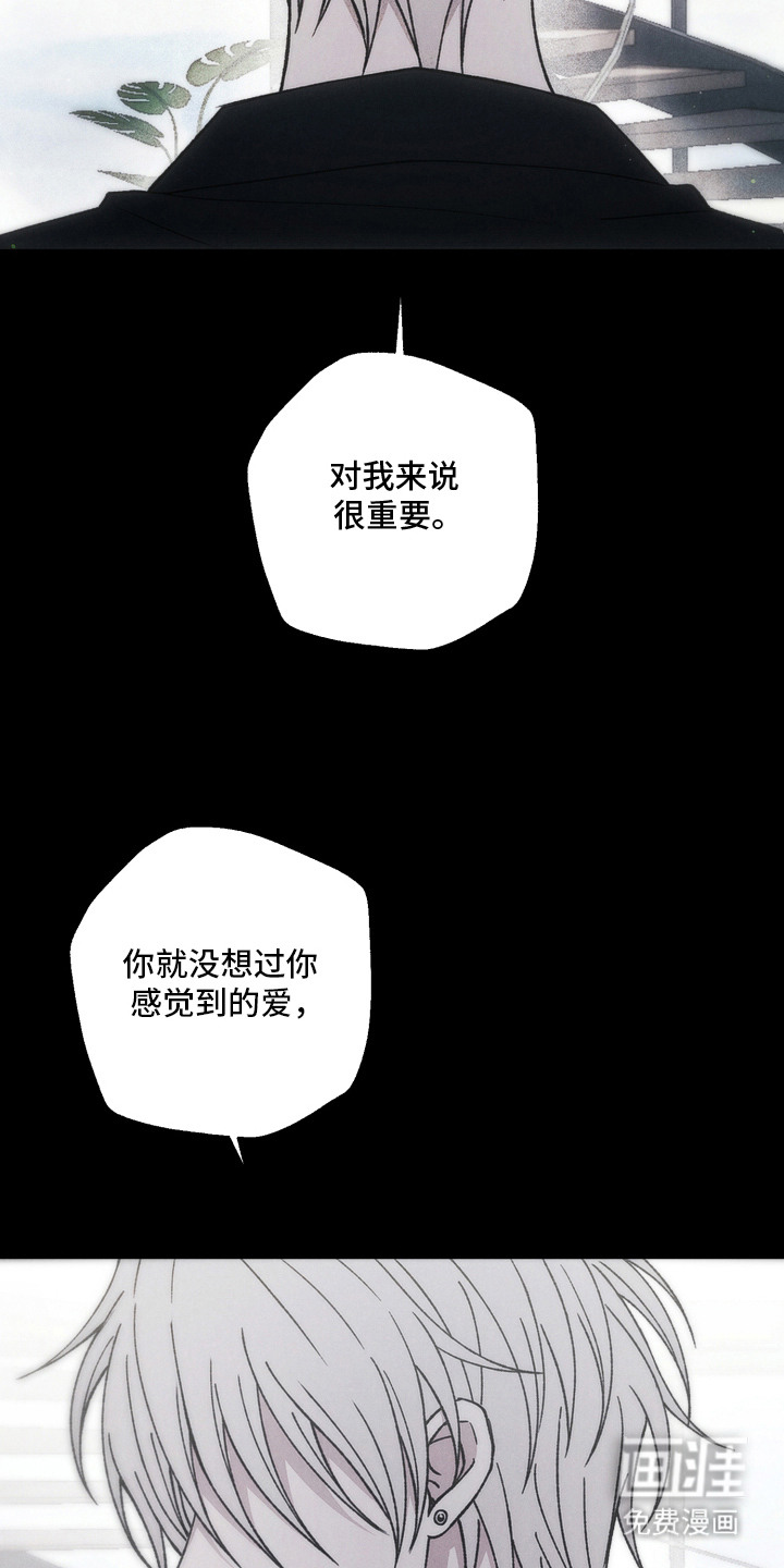 爱后余生漫画-图11