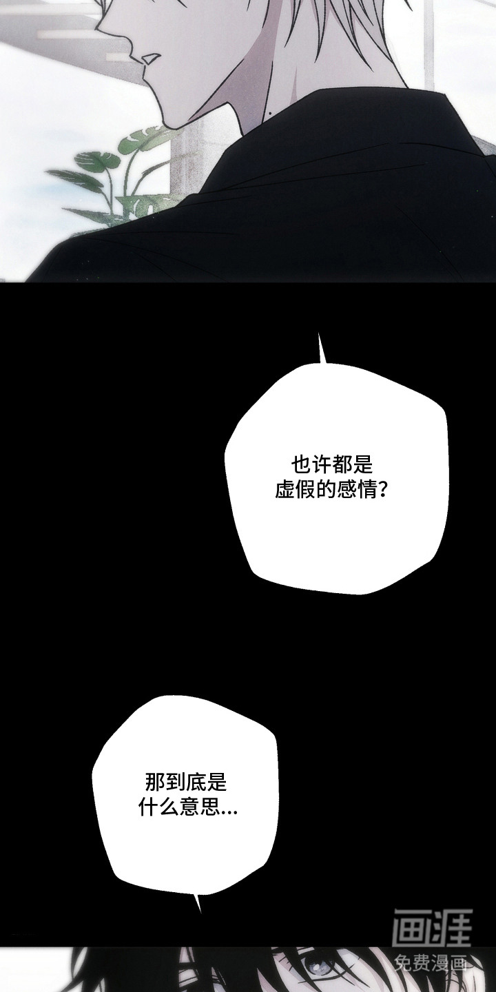 爱后余生漫画-图12