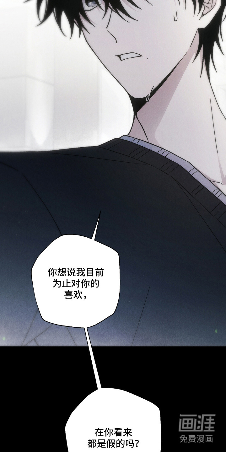 爱后余生漫画-图13