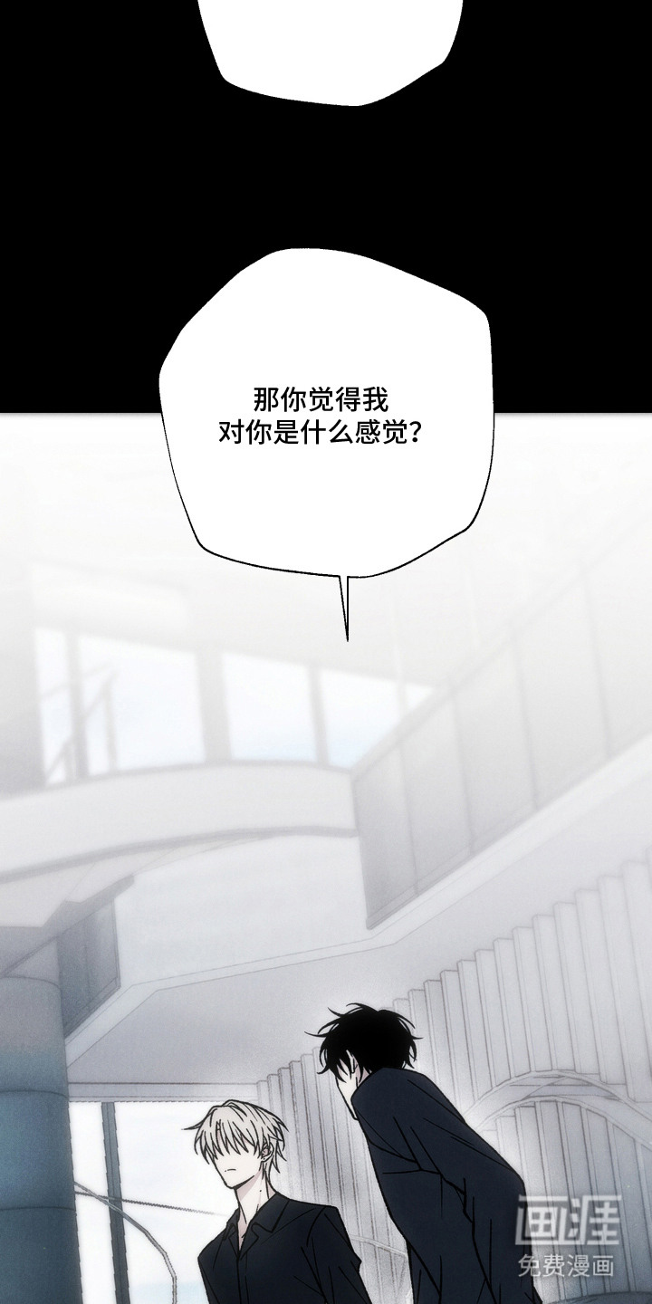 爱后余生漫画-图14