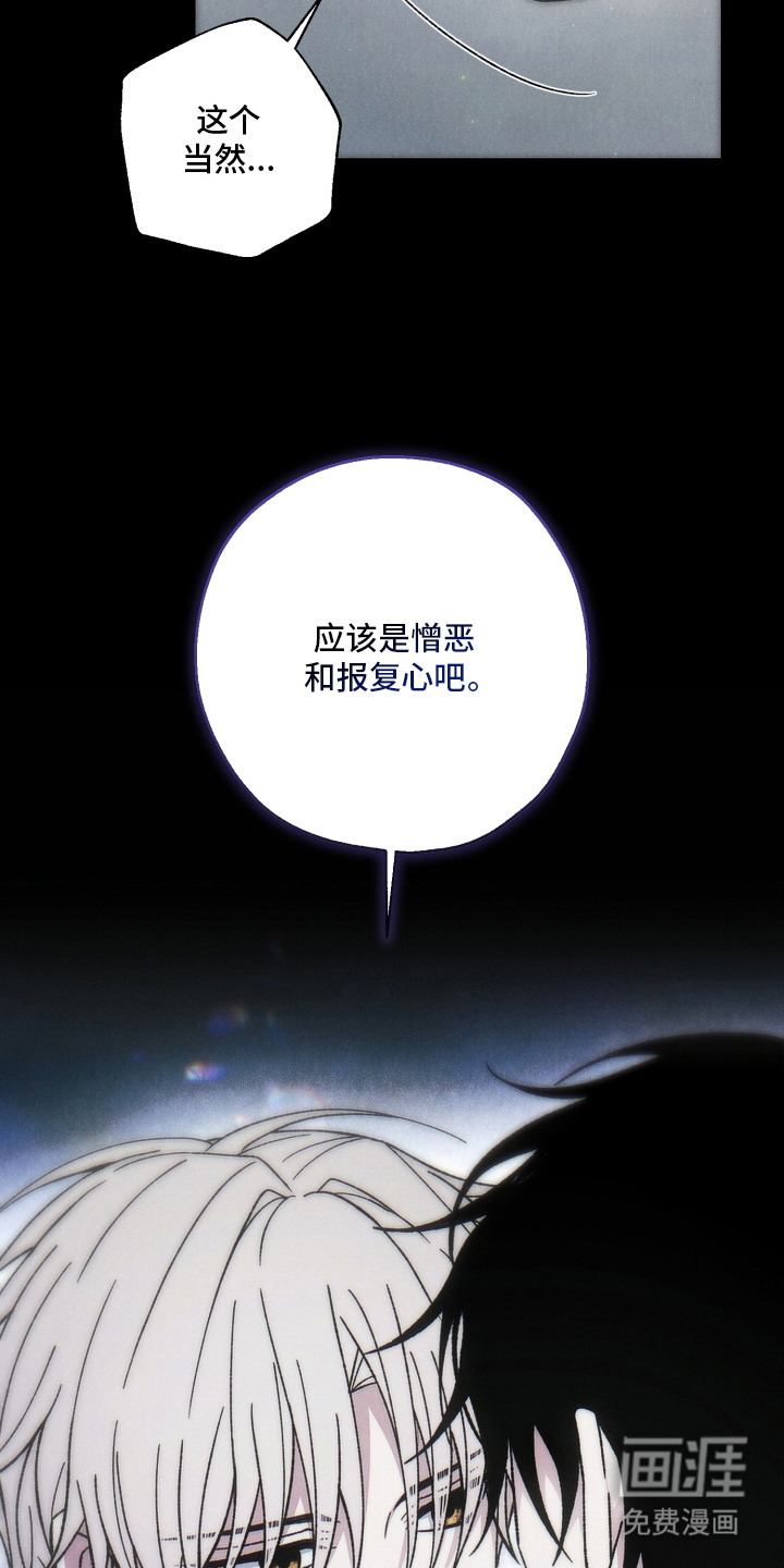 爱后余生漫画-图16
