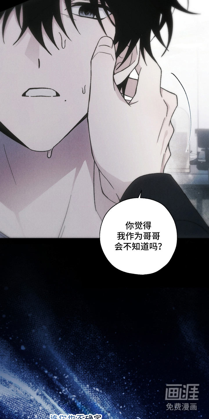 爱后余生漫画-图18