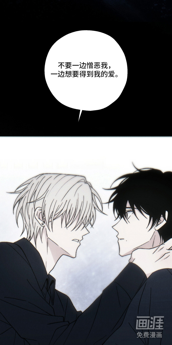 爱后余生漫画-图20