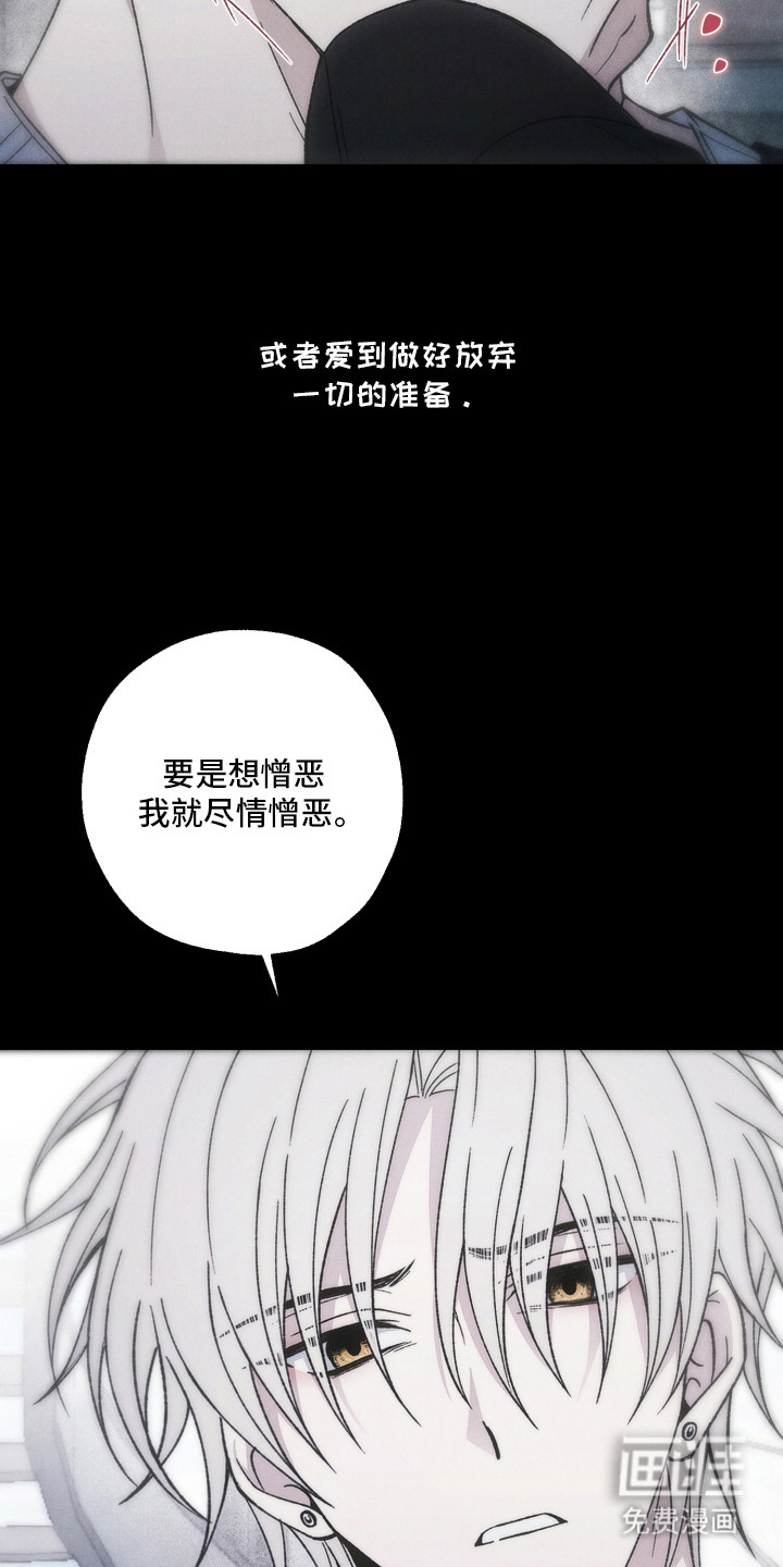 爱后余生漫画-图22
