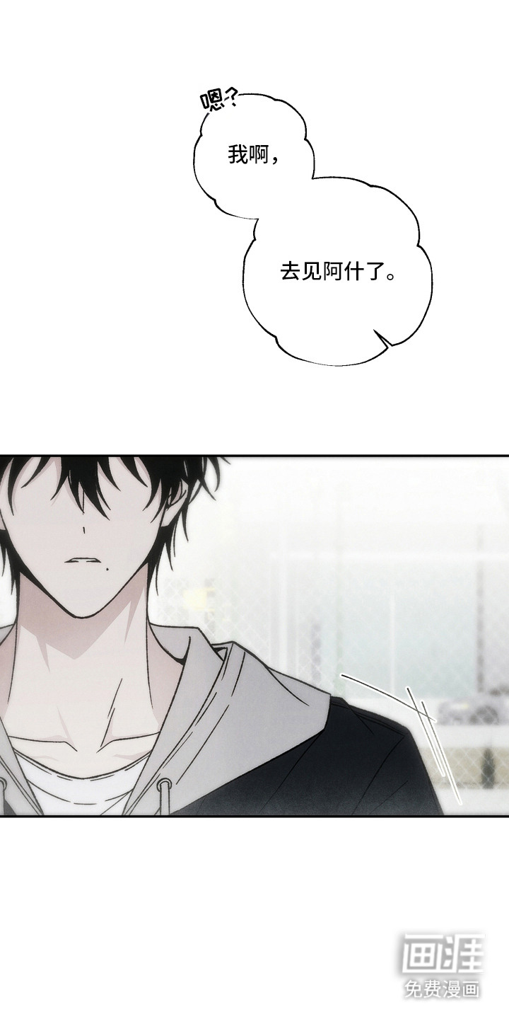 爱后余生漫画-图3