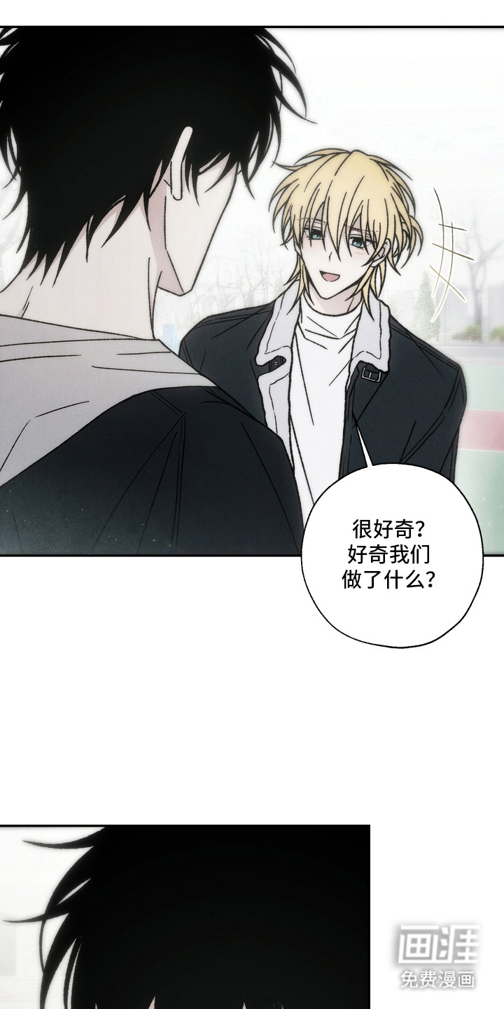 爱后余生漫画-图4