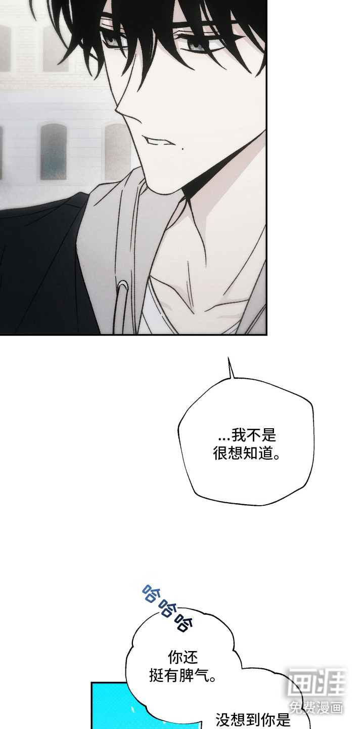 爱后余生漫画-图5