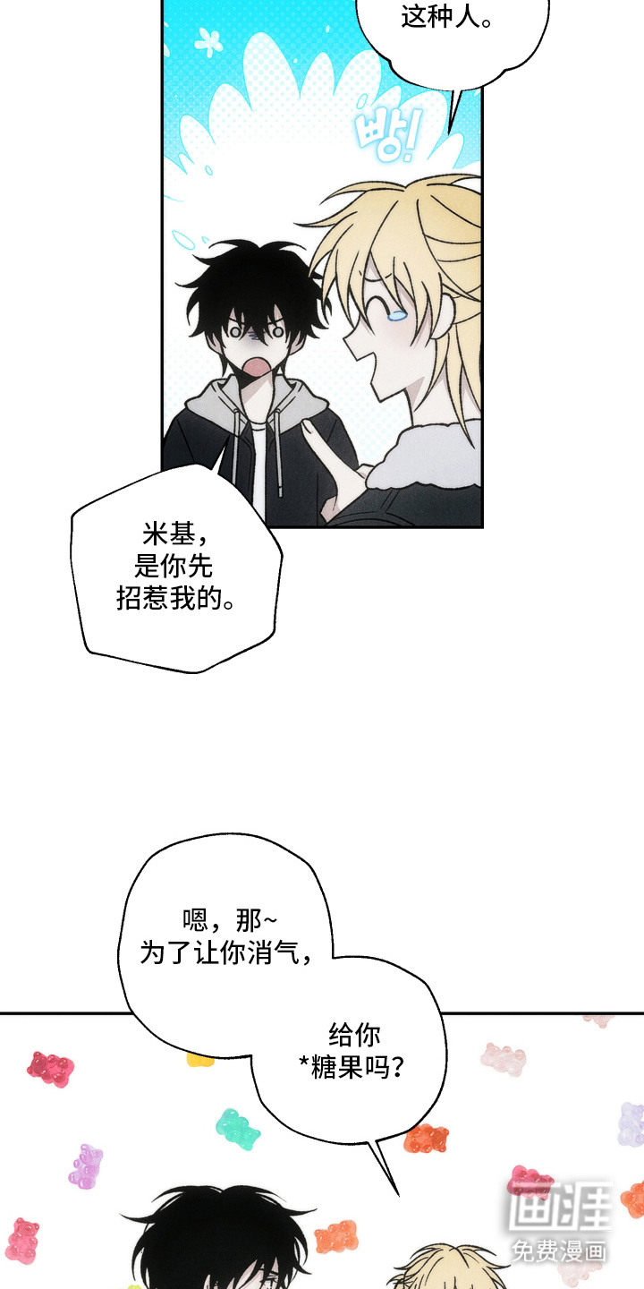 爱后余生漫画-图6
