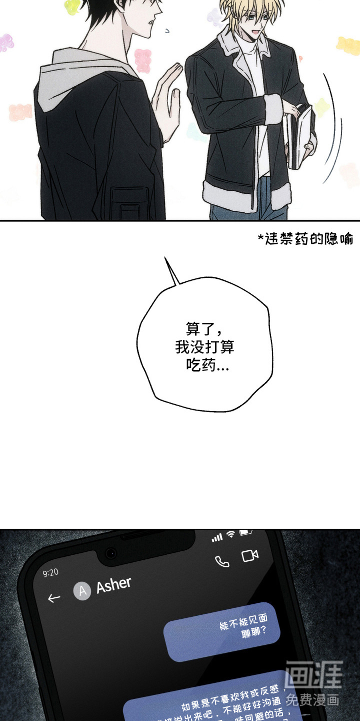 爱后余生漫画-图7