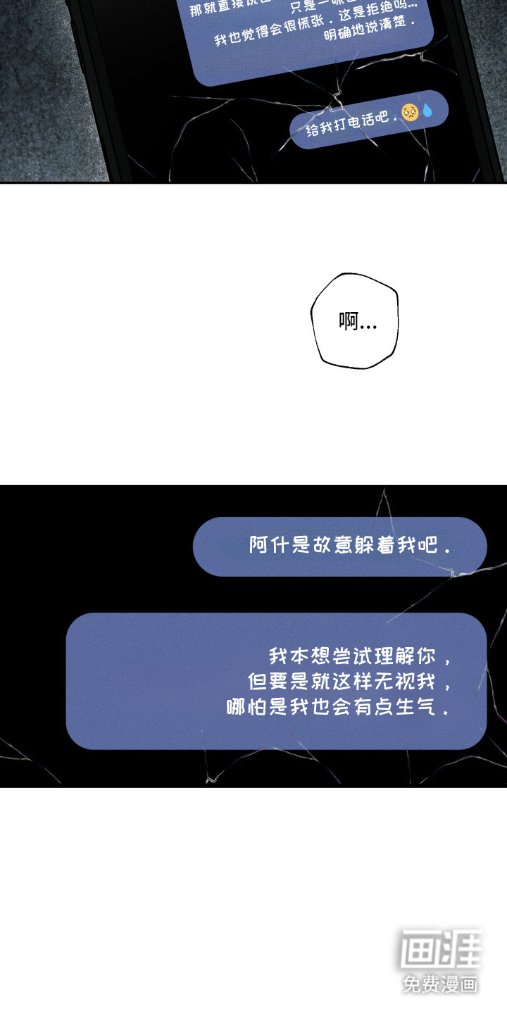 爱后余生漫画-图8
