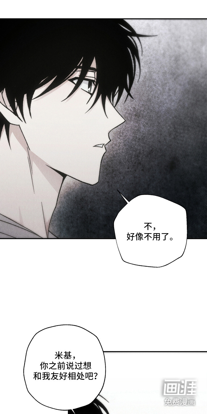 爱后余生漫画-图9