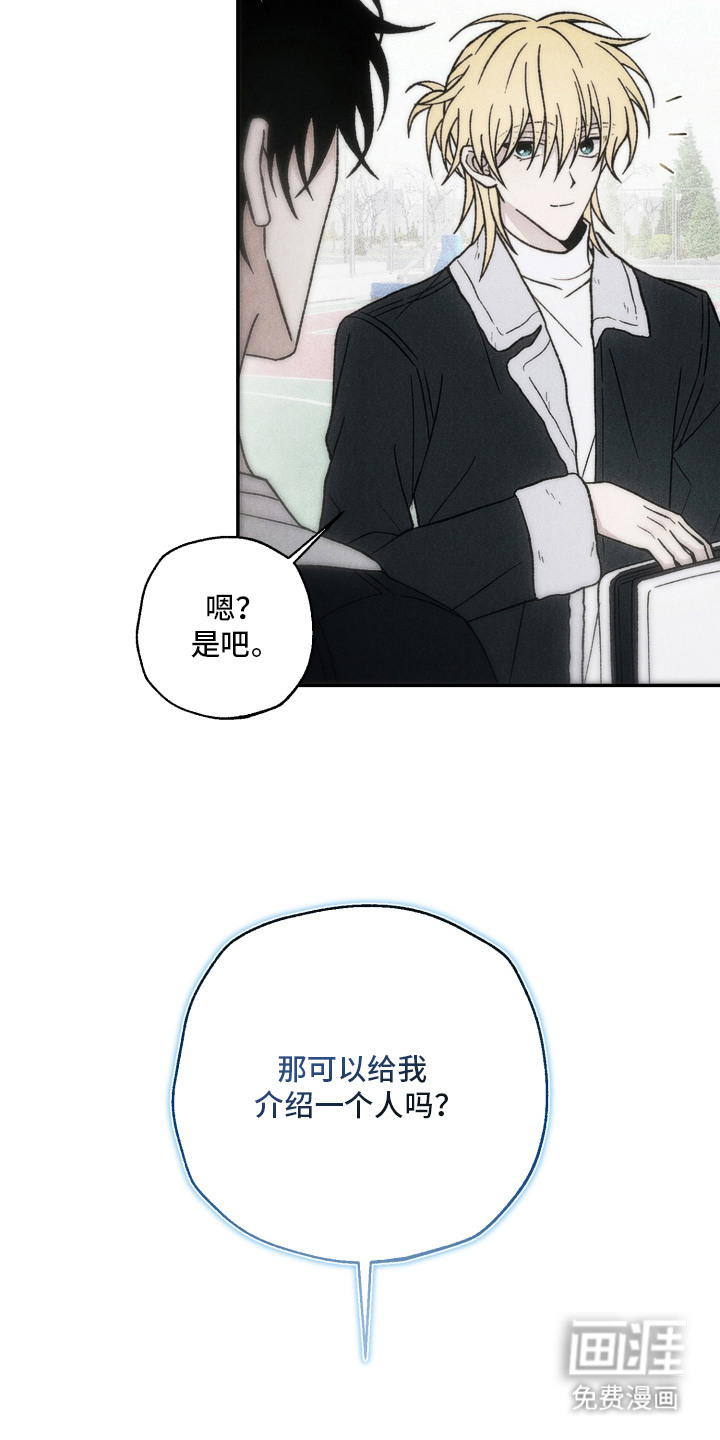 爱后余生漫画-图10