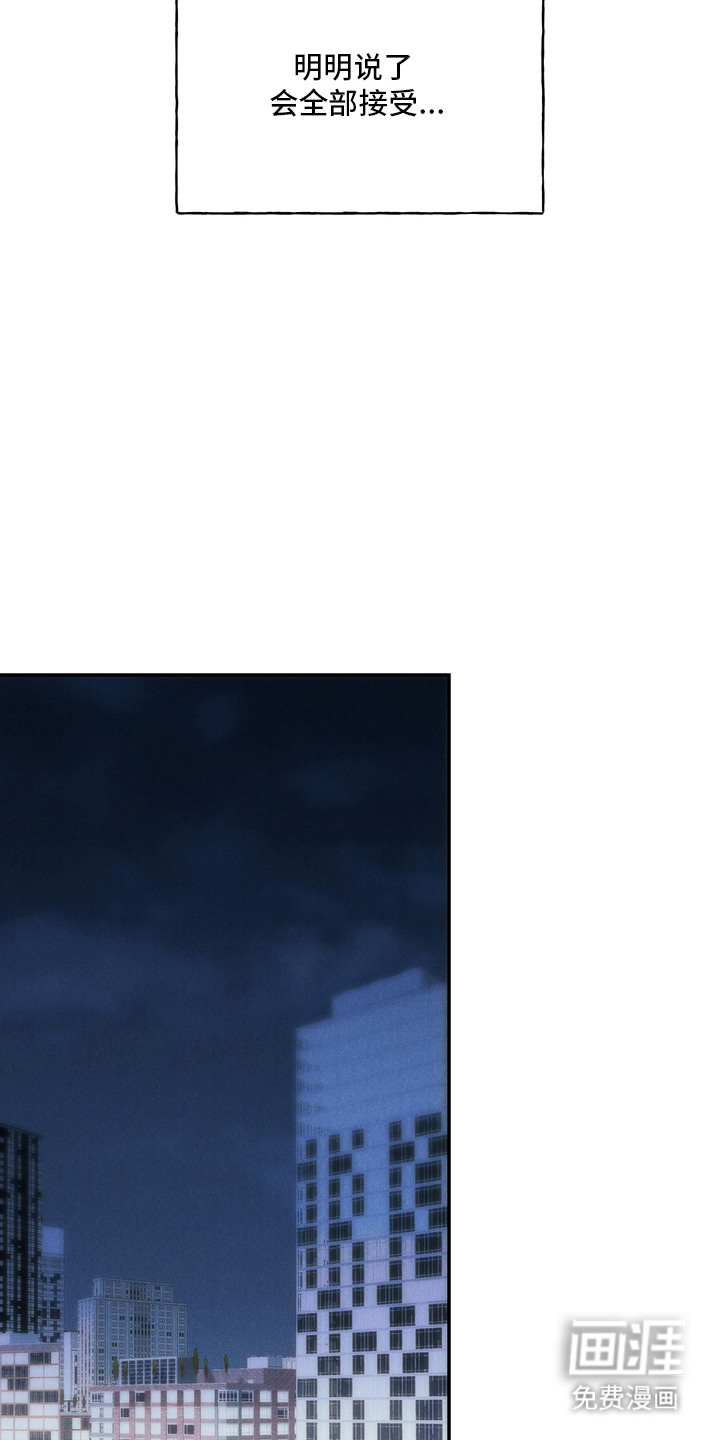 爱后余生漫画-图12
