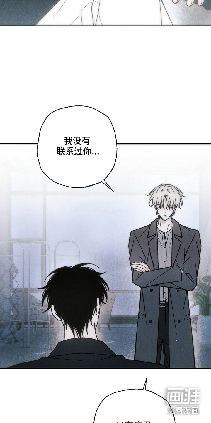 爱后余生漫画-图16