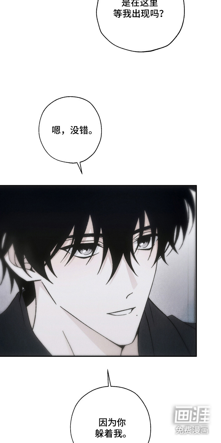 爱后余生漫画-图17