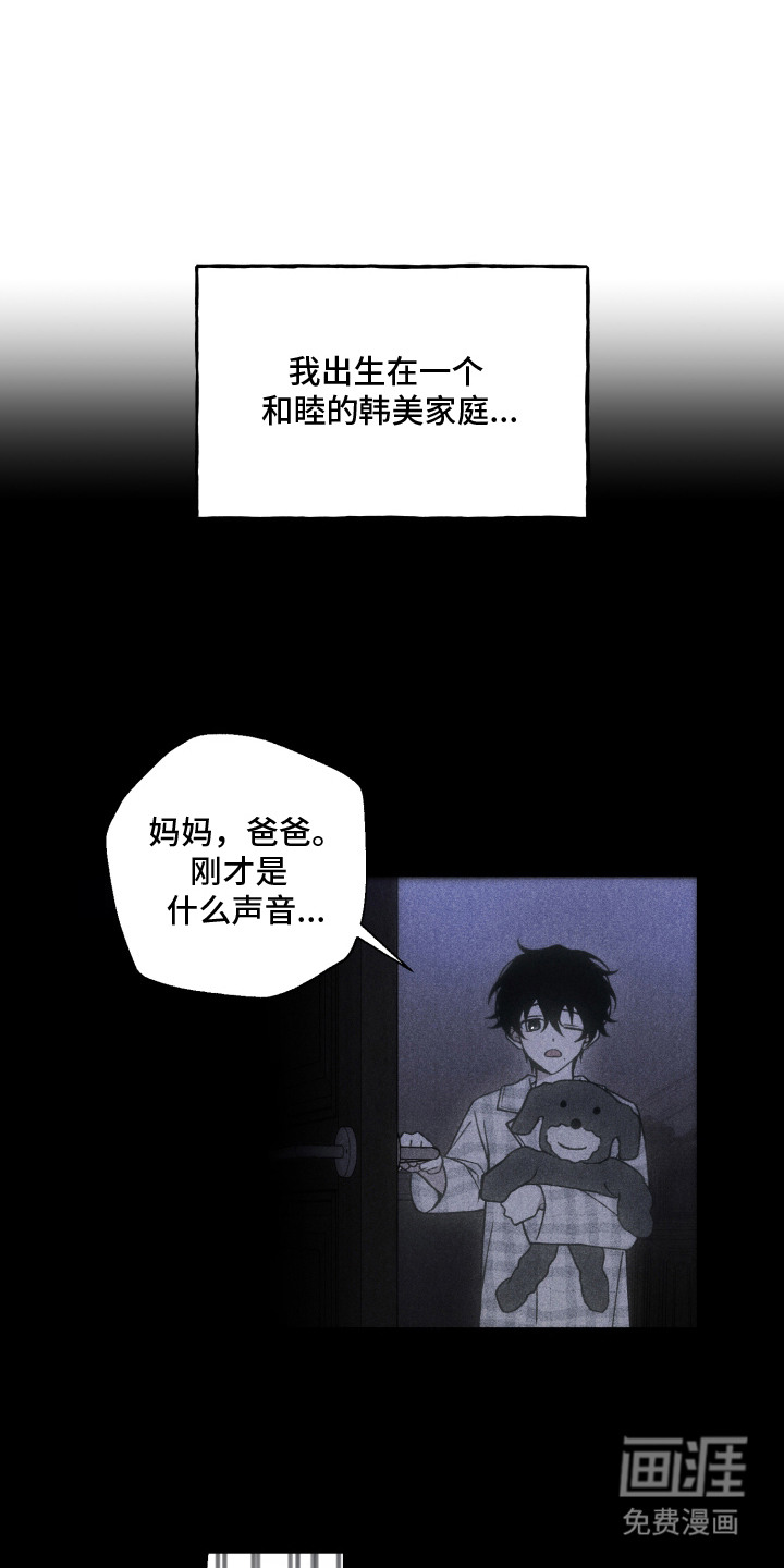 爱后余生漫画-图1