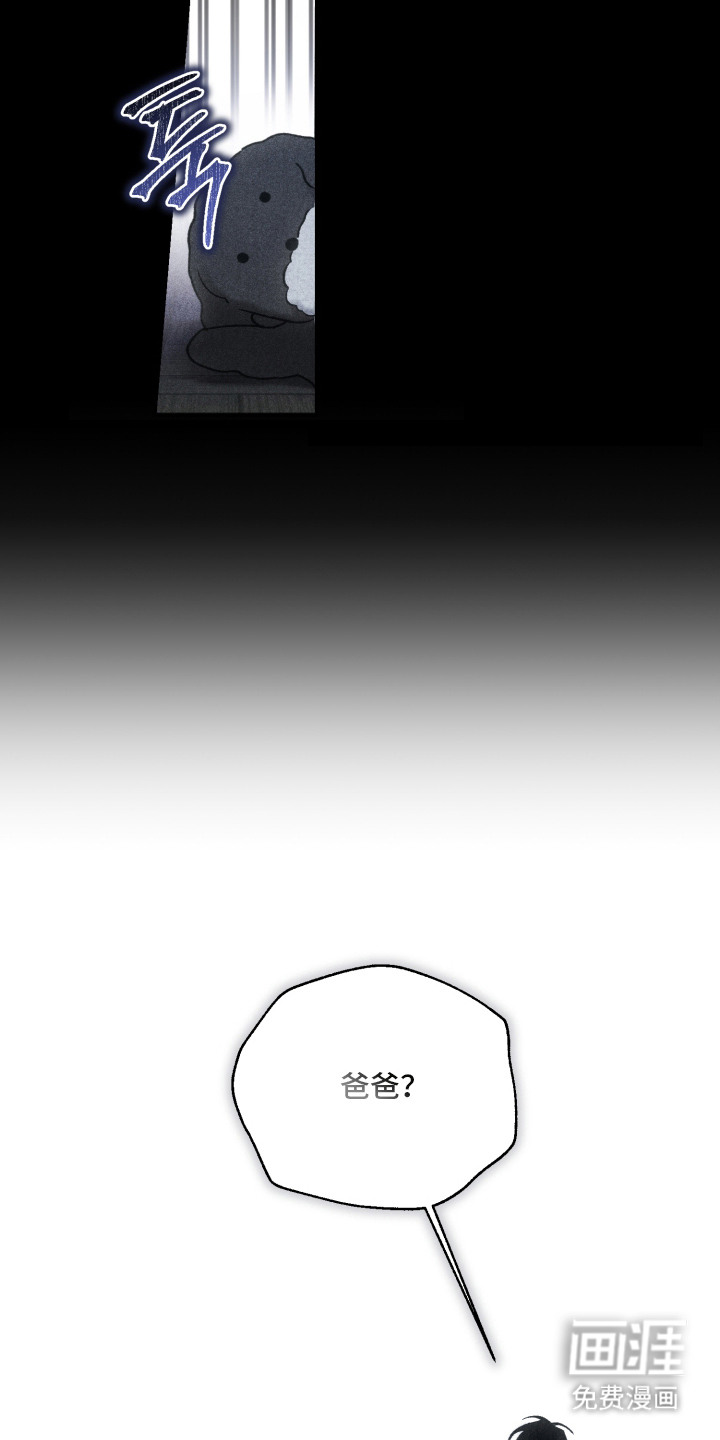 爱后余生漫画-图2
